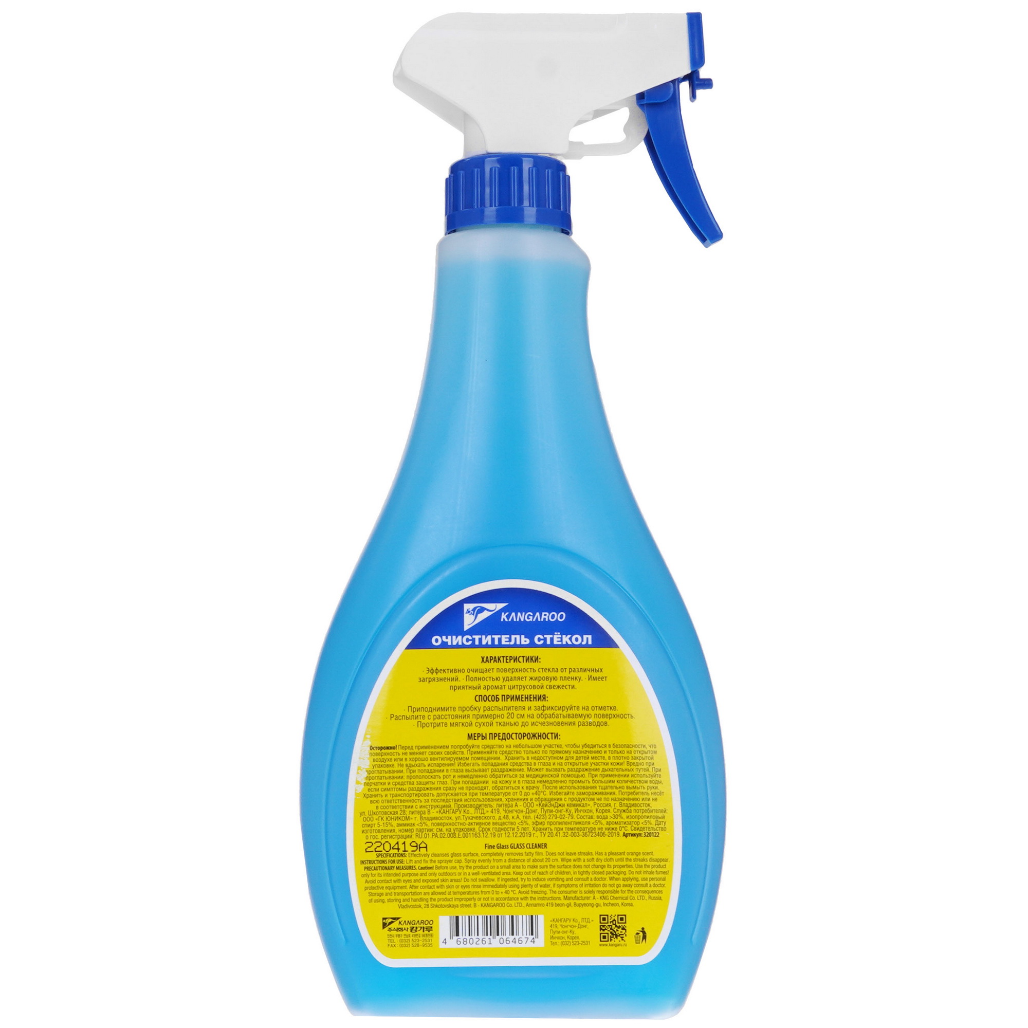 9140807 Средство для очистки стекол и зеркал Fine glass - очиститель стекол ароматизированный (500ml) KANGAROO STDN-0081354 - Вид №1