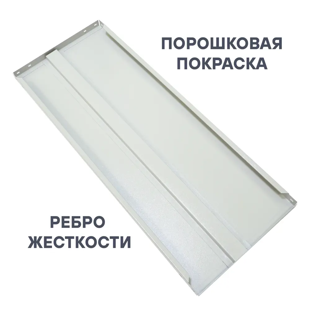 Полка для стеллажа ST MP-750/1 100x60 см металл нагрузка на полку 150 кг STYNERGY STLM-2192689 - Вид №4