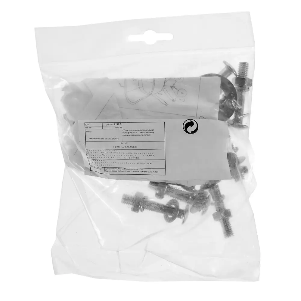 Ремкомплект для тачки WB6204S Santreyd STLM-2181783 - Вид №1