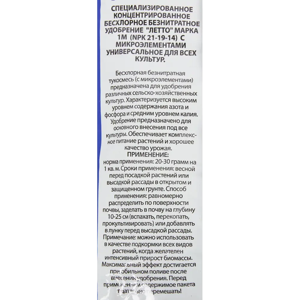 Santreyd Универсальное удобрение с микроэлементами для всех культур 1.5кг 84827415 STLM-0055690 - Вид №2