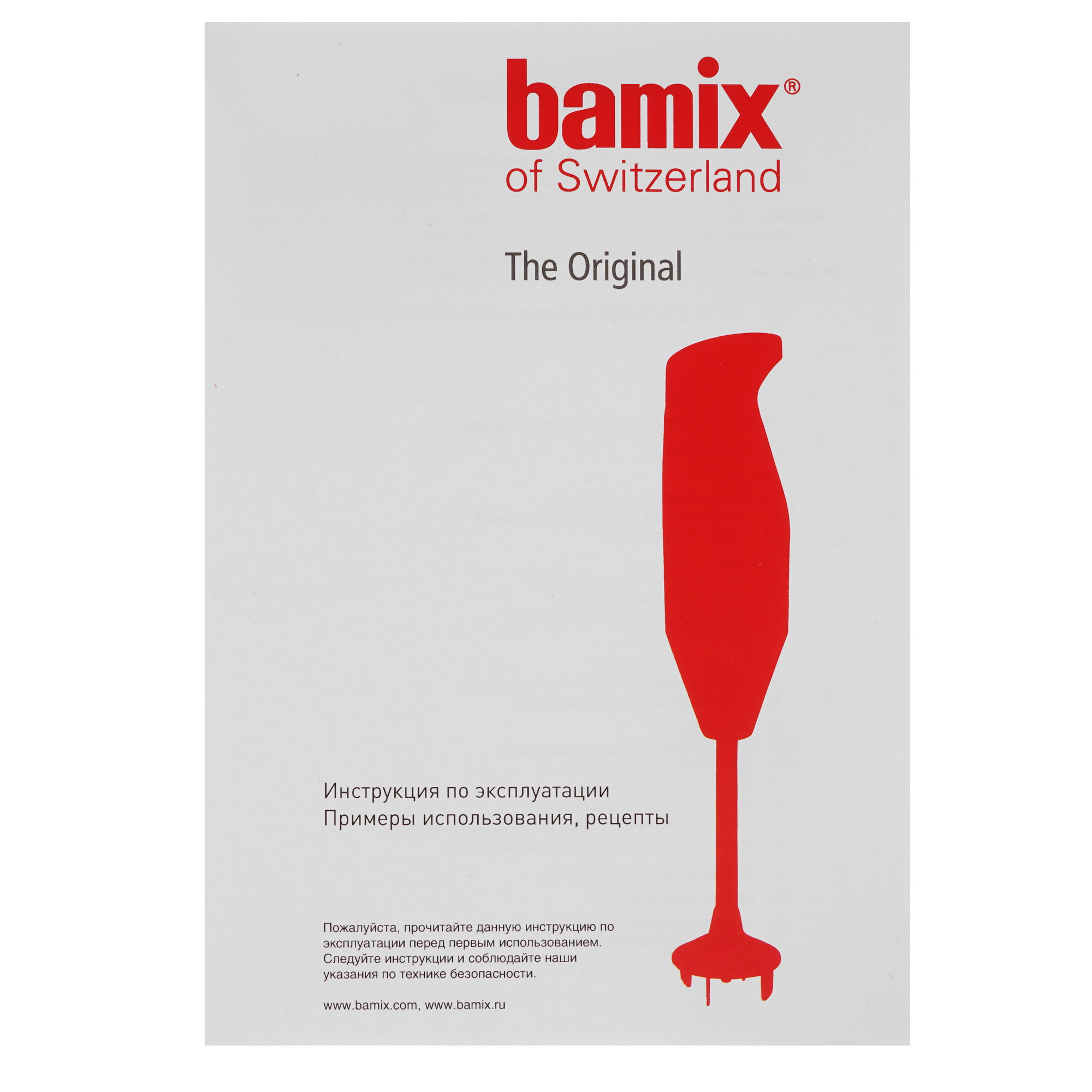 8171878 Блендер погружной Bamix LuxuryLine M200 белый STDN-0070179 - Вид №10