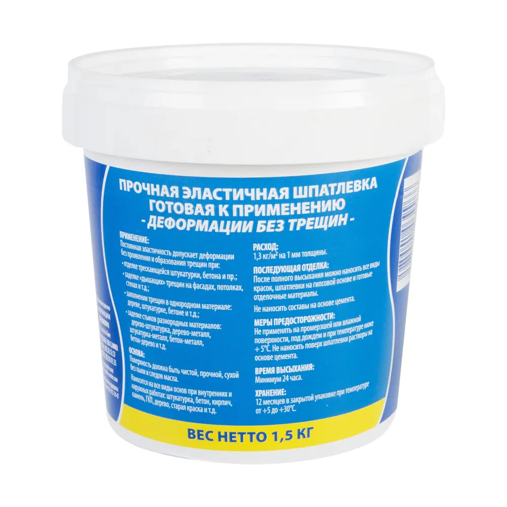 Шпаклёвка эластичная Semin Fibrelastic, 1.5 кг STLM-2092350 - Вид №1