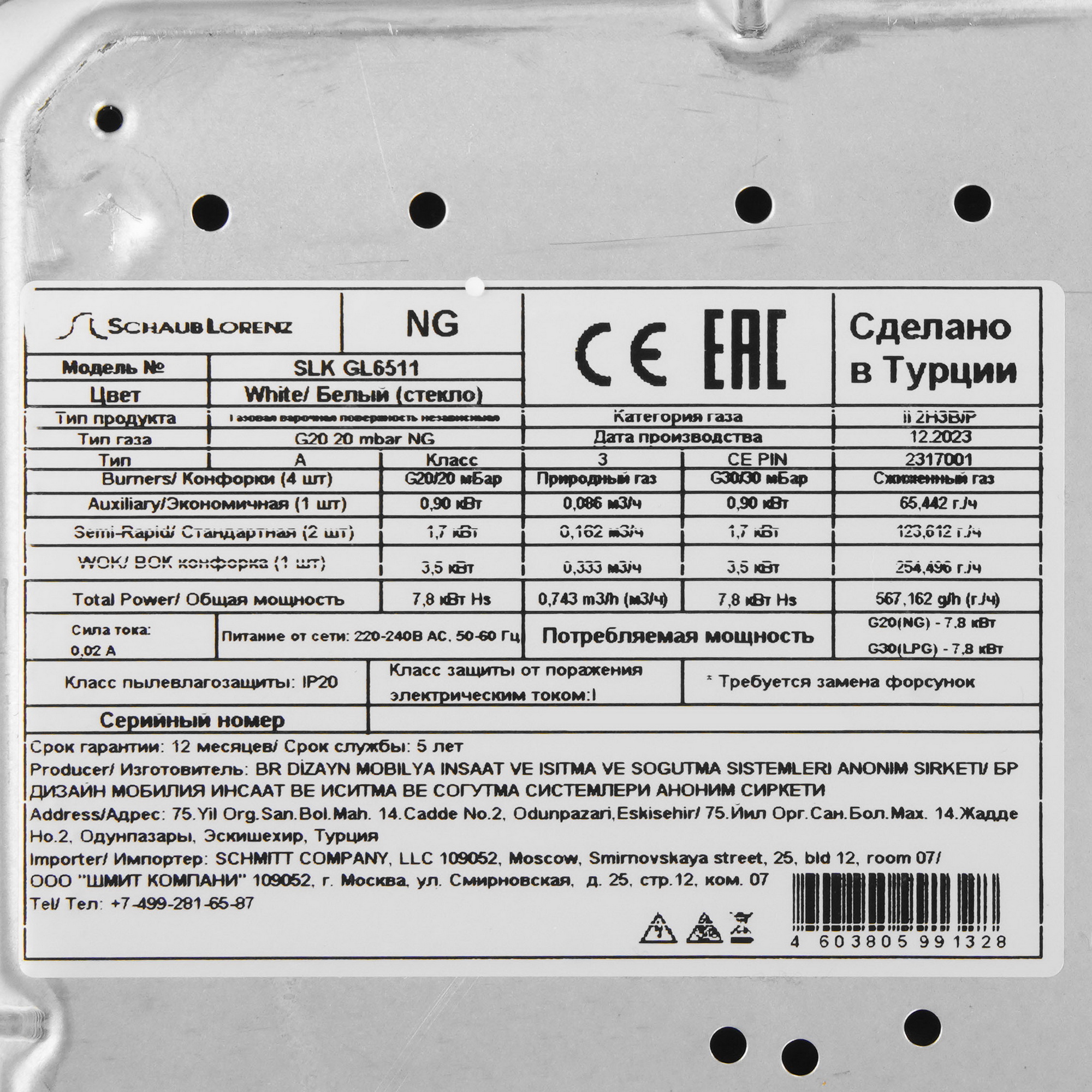 9918130 Газовая варочная поверхность Schaub Lorenz SLK GL6511 STDN-0053211 - Вид №3