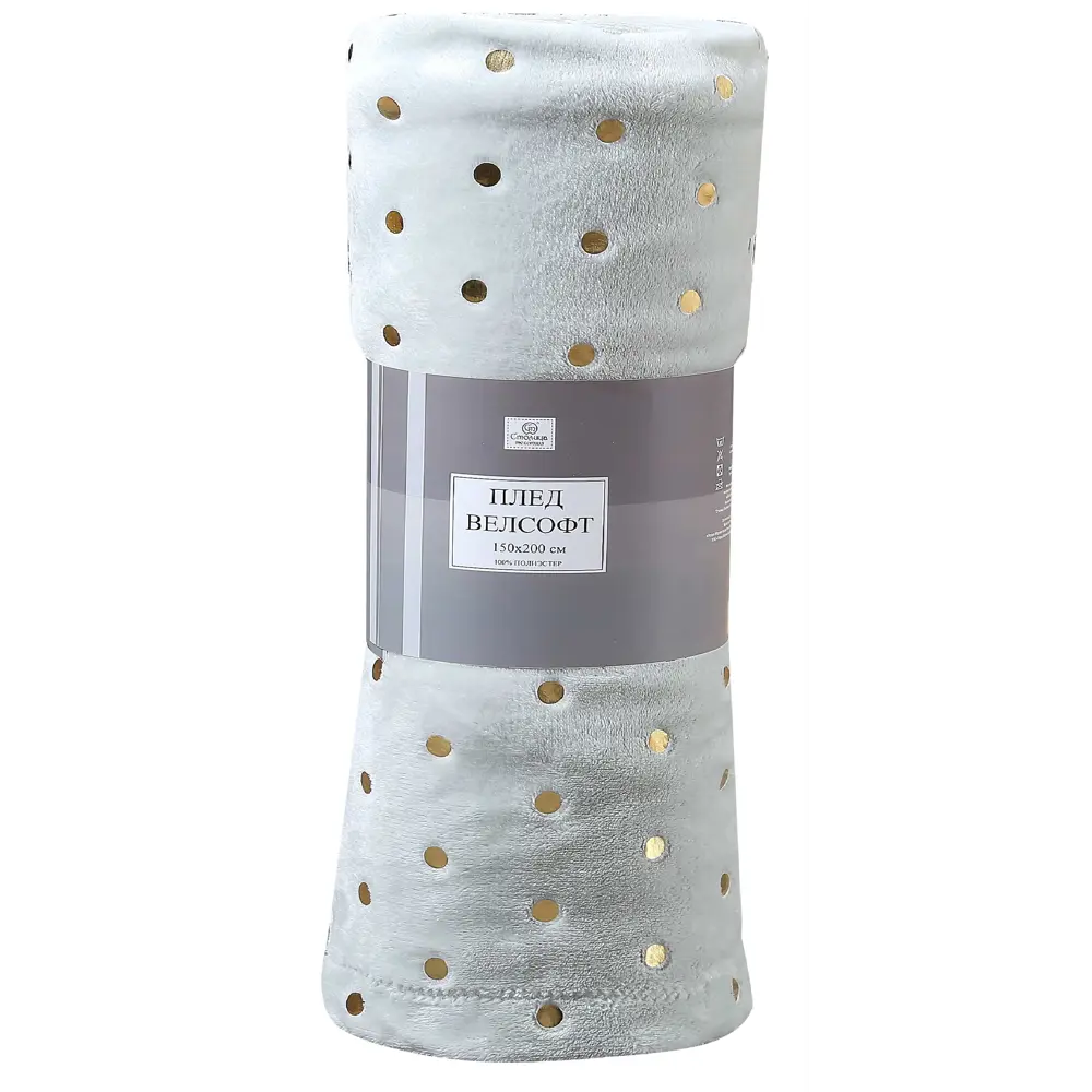 Плед Nawa Gold 150х200 см велсофт цвет серый СТОЛИЦА ТЕКСТИЛЯ STLM-2197308