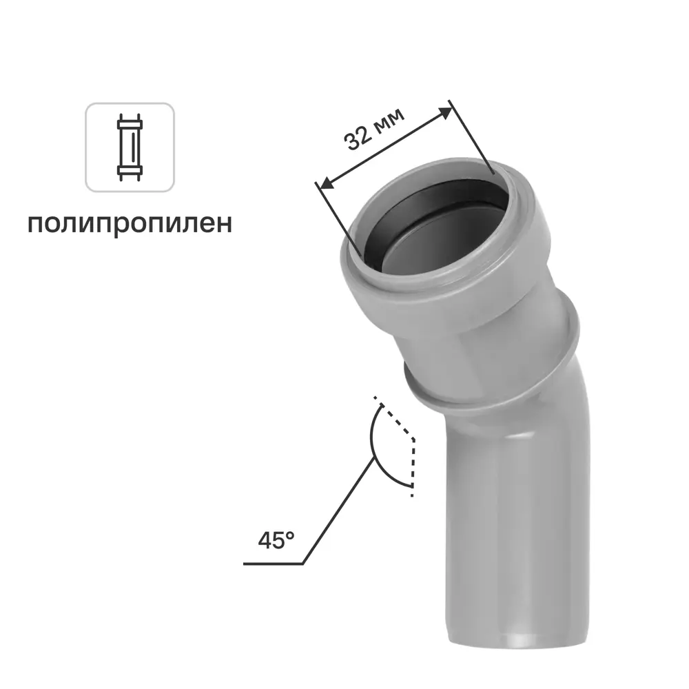 Отвод Pro Aqua 32x45° полипропилен STLM-2017815