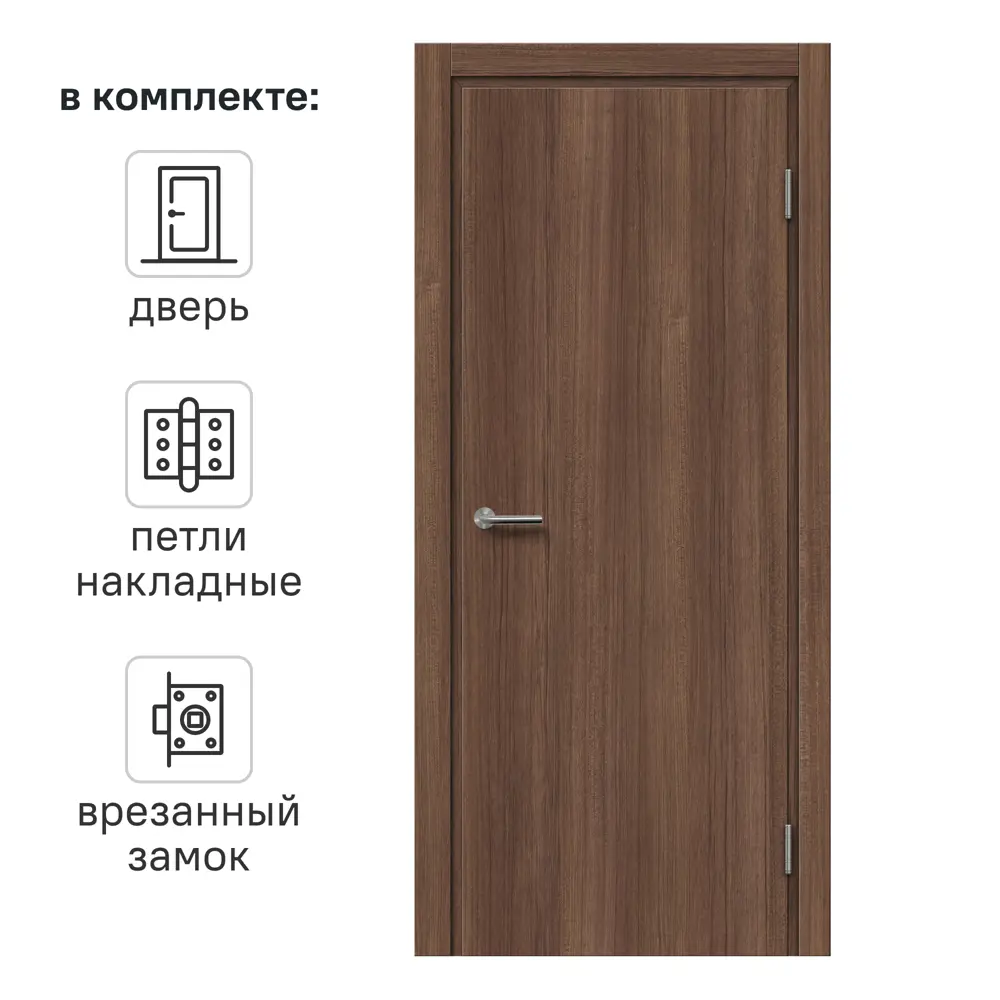 Дверь межкомнатная глухая Марио Риоли Пронто 80x200 см Hardflex цвет тик сиамский с замком и петлями 89416901 STLM-2097819 