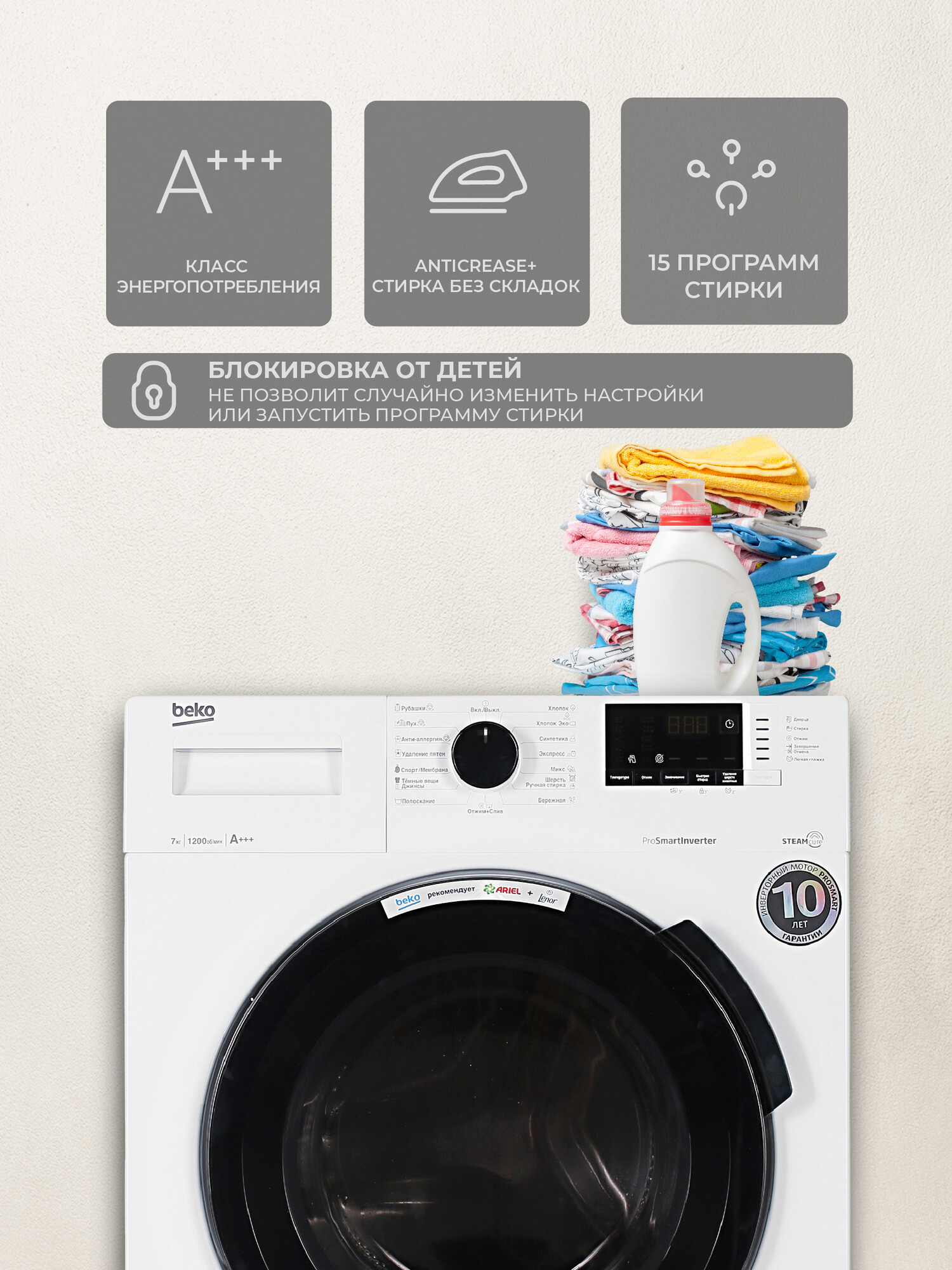 5335322 Стиральная машина Beko WSPE7612W белый STDN-0078796 - Вид №6