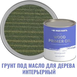 Грунт под масло для дерева интерьерный Profipaints Silver Wood Primer Oil цвет зеленый 0.9 л