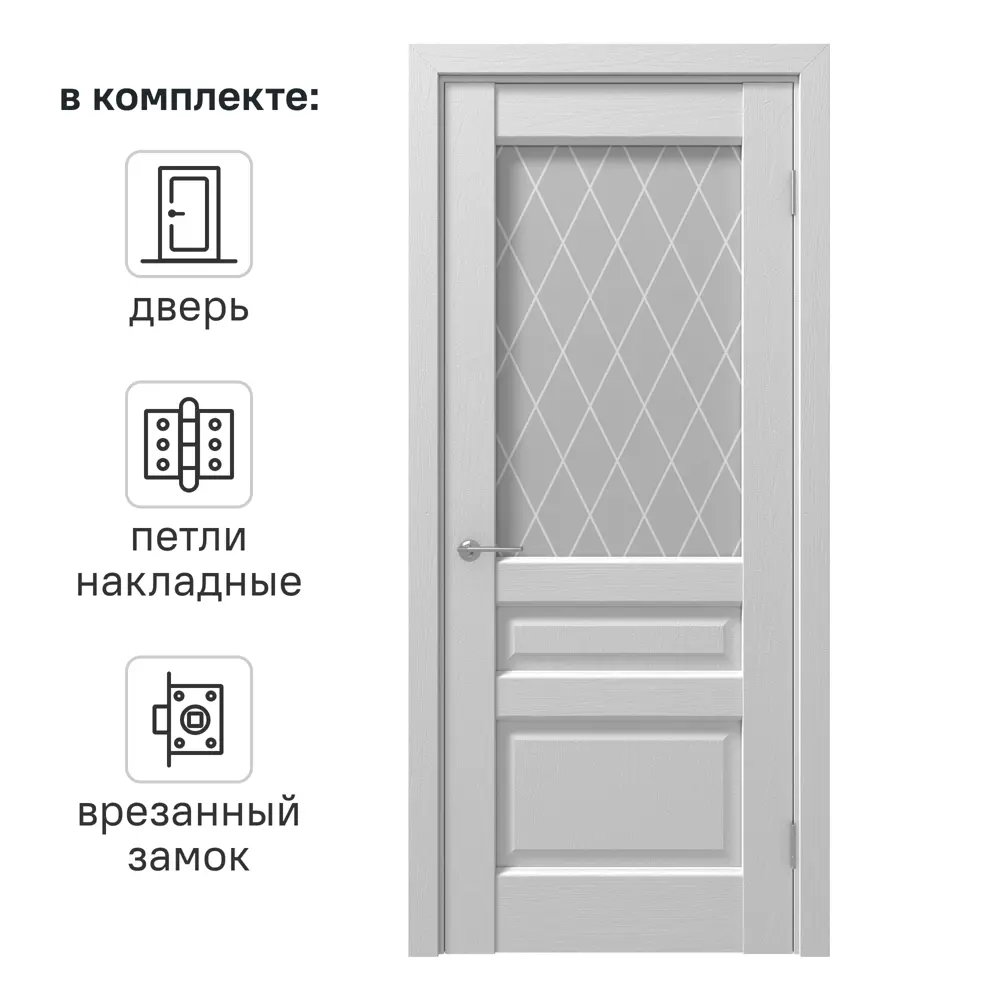 Дверь межкомнатная со стеклом Artens Магнолия 70x200 см ПВХ цвет белое дерево с замком и петлями 87312278 STLM-2066853 