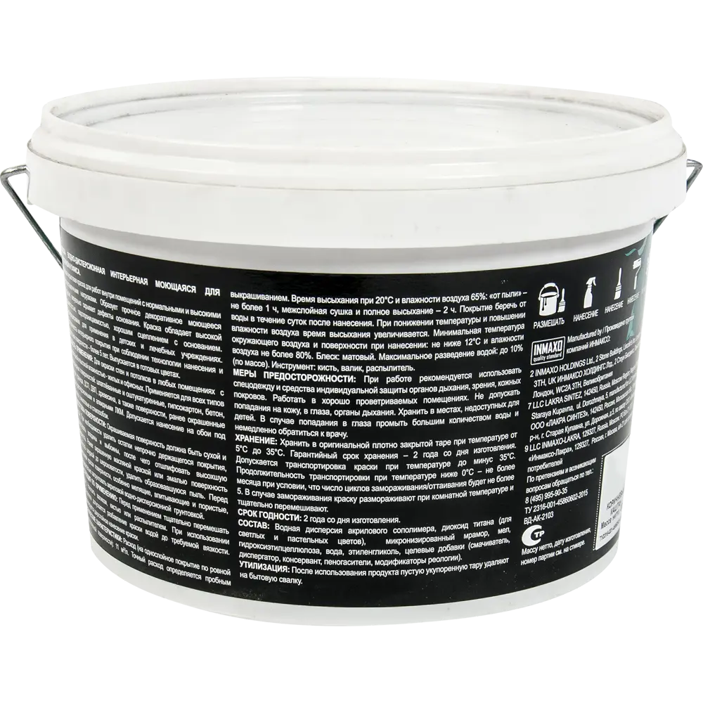 Краска для внутренних работ Parade Ice цвет коричнево-каштановый 2.5 л STLM-2095662 - Вид №1