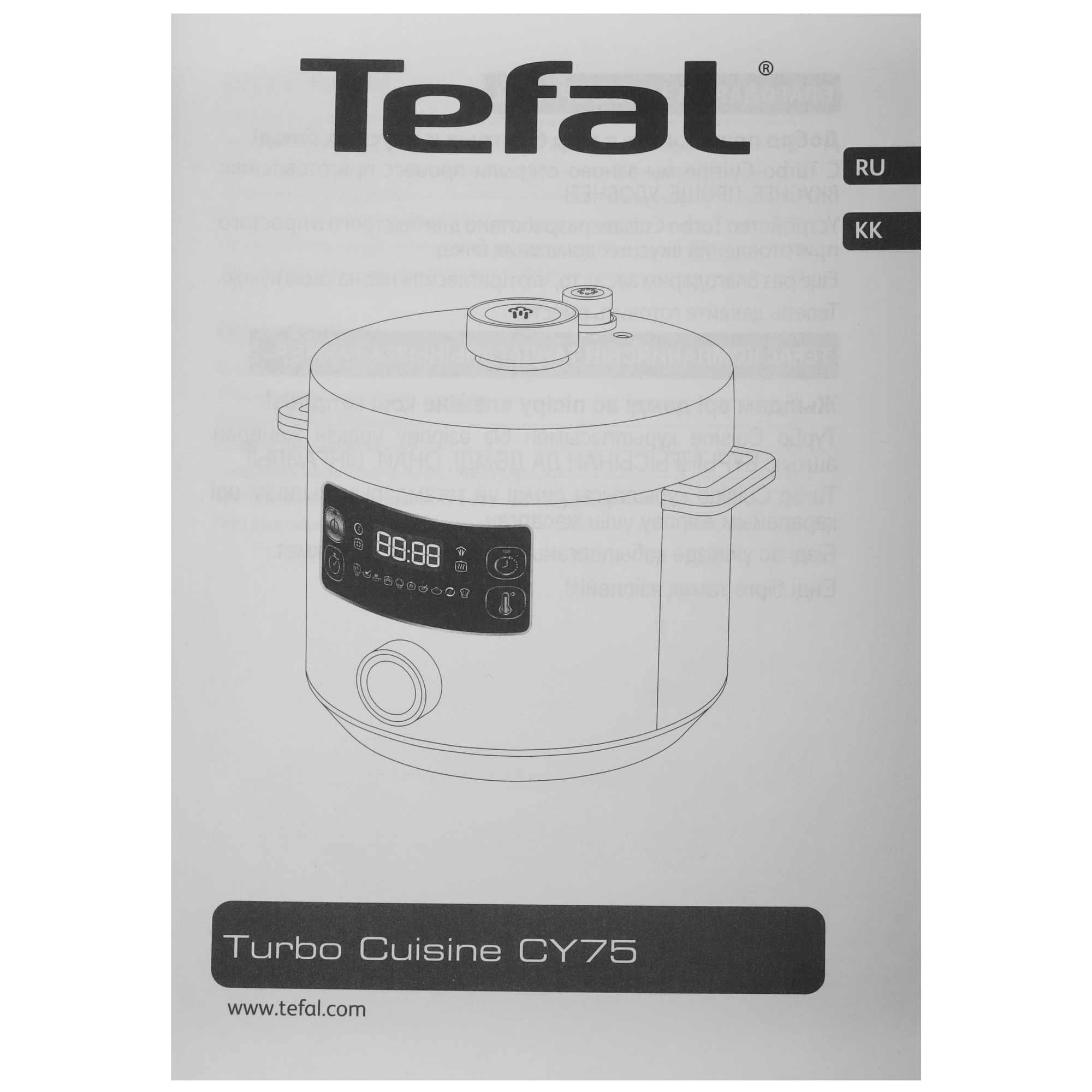 5323289 Мультиварка-скороварка Tefal Turbo Cuisine CY753832 черный STDN-0031873 - Вид №14