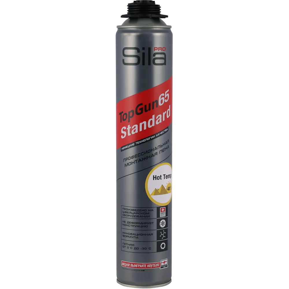 Пена монтажная профессиональная Sila Hot Temp 65, 850 мл STLM-2182892