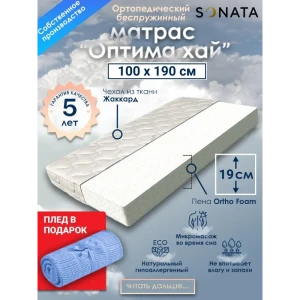 91375750 Матрас Sonata ортопедический 100x190x19 см беспружинный, односпальный 91375750 Матрас Sonata ортопедический 100x190x19 см беспружинный, односпальный