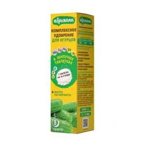 Удобрение Агрикола для огурцов в таблетках 0.2 г