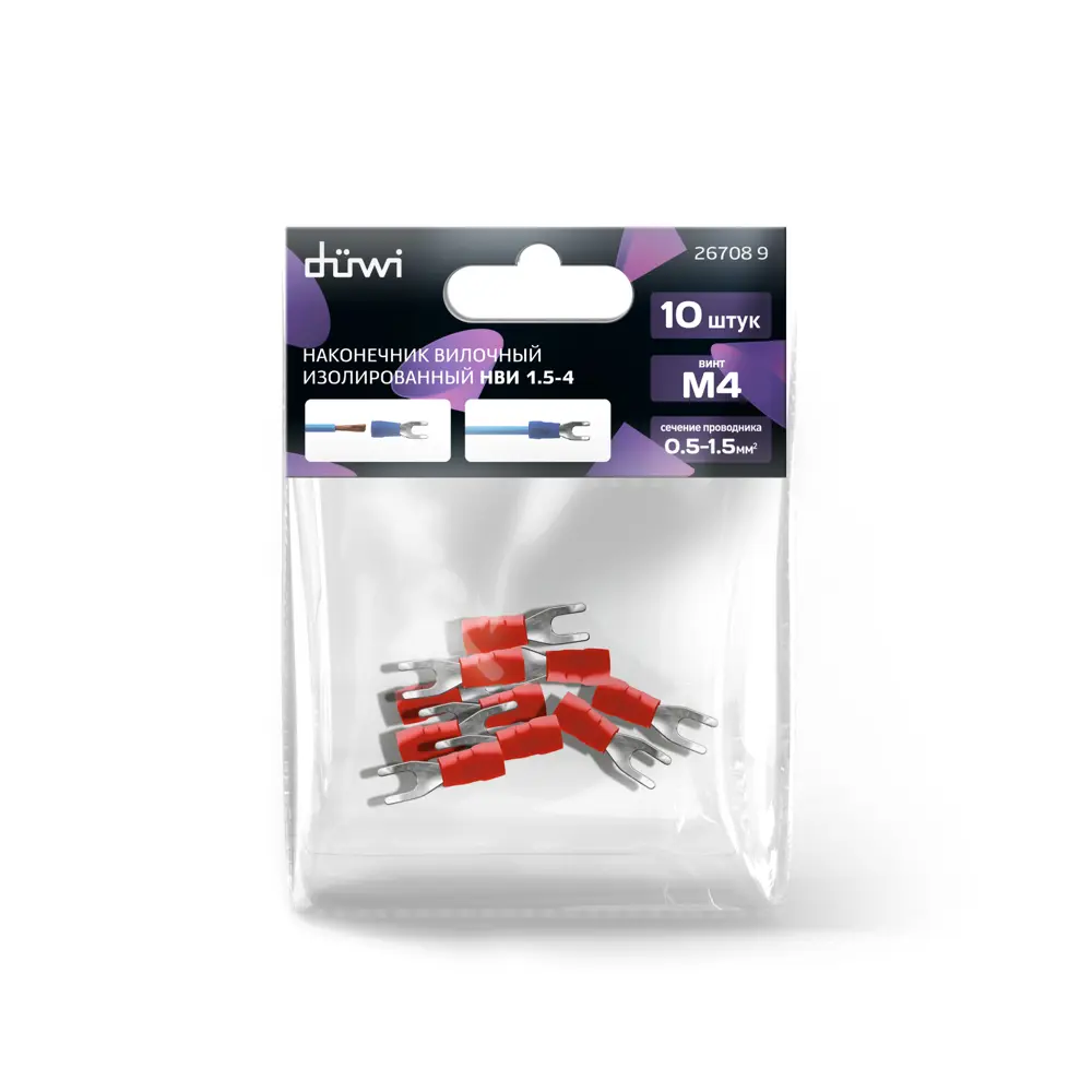 Наконечник вилочный изолированный Duwi для быстросъемных соединений 0,5-1,5 мм² 82362438 STLM-1102739 - Вид №2