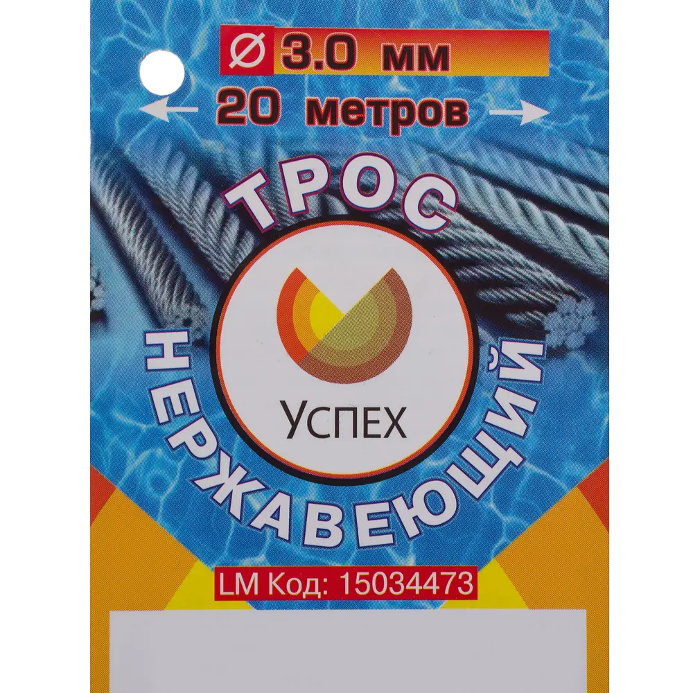 Трос 3 мм 20 м, нержавеющая сталь А2, цвет серебристый 15034473 STLM-2135863 Santreyd  - Вид №3