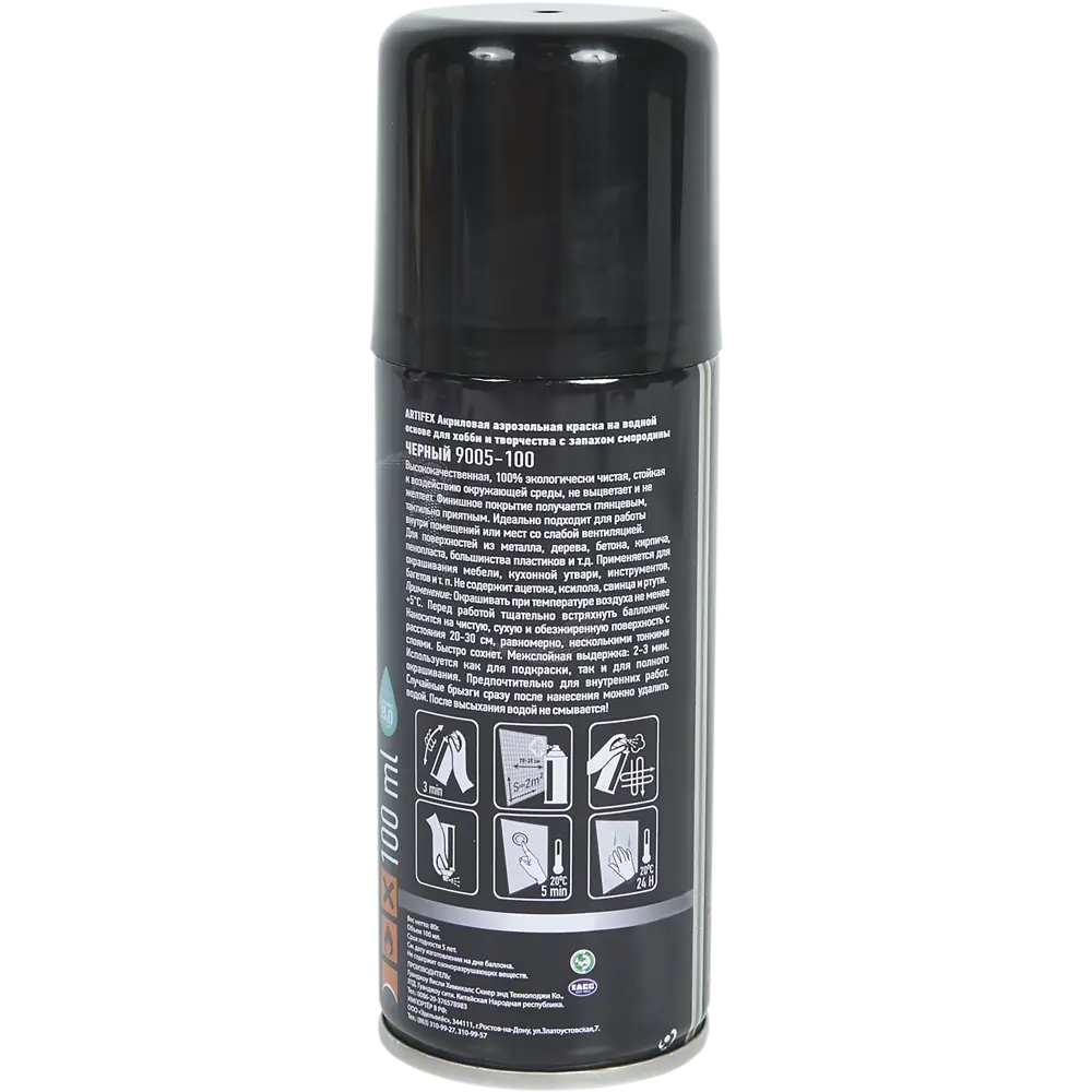 Краска аэрозольная Artifex цвет чёрная смородина 0.1 л STLM-2084848 - Вид №1