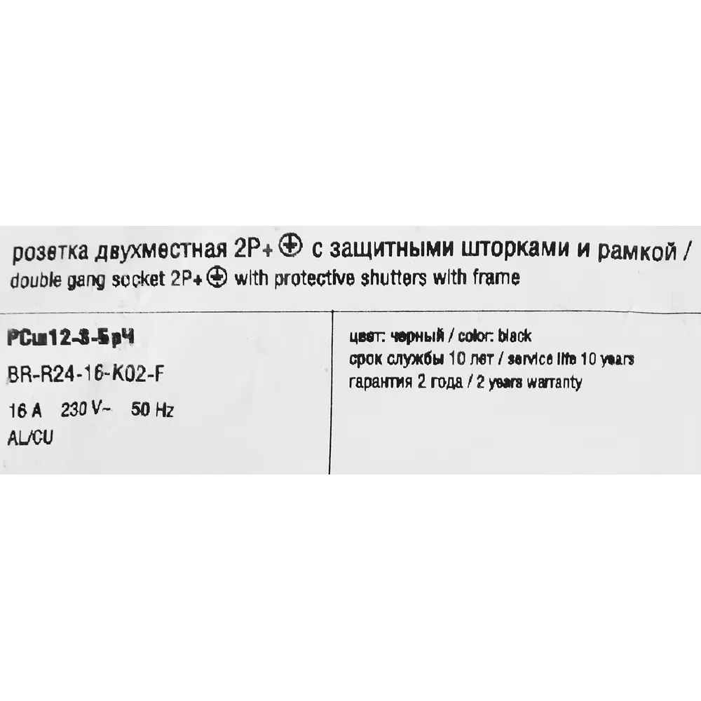 IEK Brite: Двойная розетка с защитными шторками и заземлением 87761572 STLM-1109043 - Вид №6