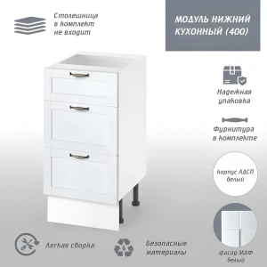 91968274 Напольный шкаф Онега 3 ящика 40x85x50 см фасад белый МДФ каркас белый ЛДСП МД STLM-1538865