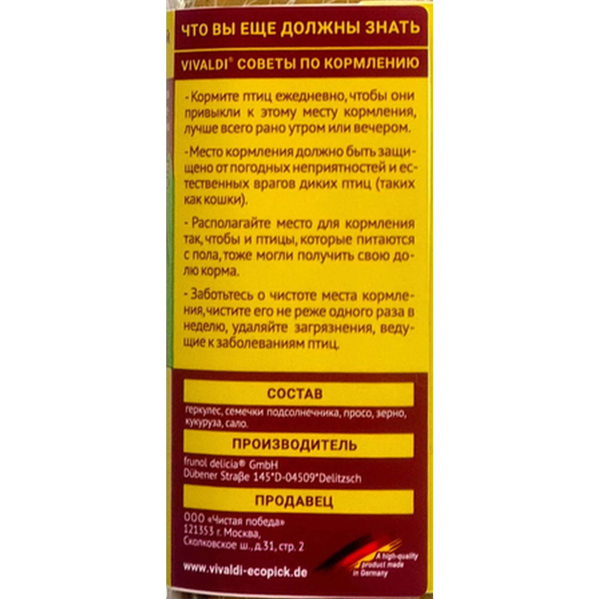 85048597 Корм для диких птиц брикет 95 г 3 шт Santreyd  - Вид №2