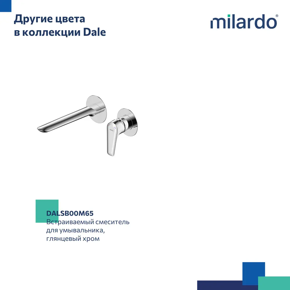 Смеситель Milardo Dale для скрытого монтажа - элегантное решение для современной ванной 89349219 STLM-1000833 - Вид №3