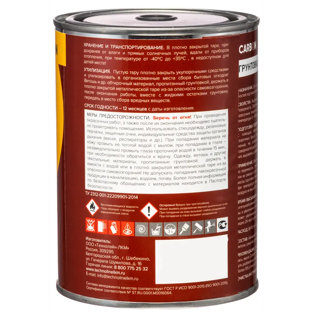Грунтовка ГФ-021 Carbon красно-коричневая 0.9 кг STLM-2069471 - Вид №2