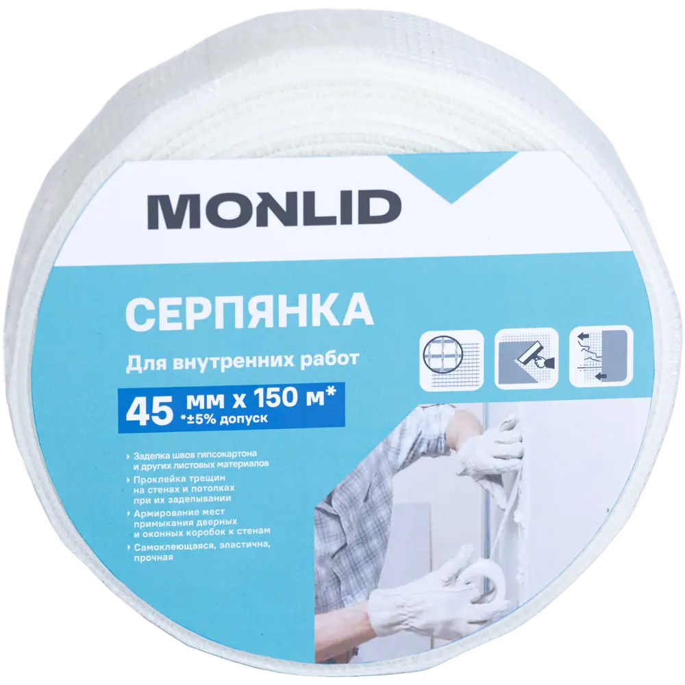 Серпянка MONLID 45 мм x 150 м STLM-2043347