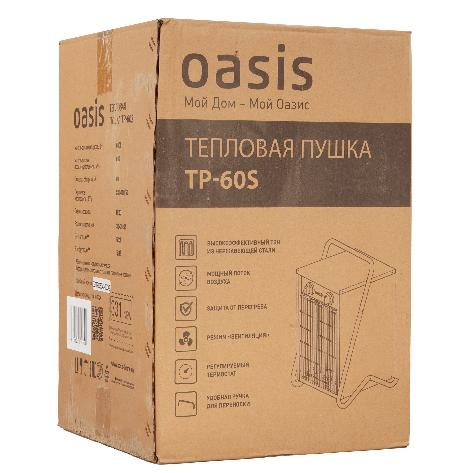 9161291 Тепловая пушка электрическая Oasis TP-60S NEW STDN-0076047 - Вид №8