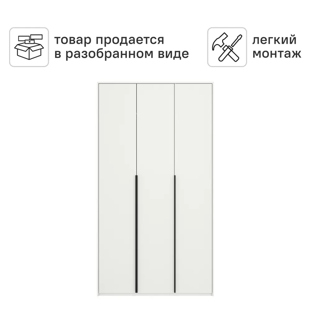 Шкаф распашной Бергамо с 3 дверями 120x220x46.6 см ЛДСП цвет белый Santreyd STLM-2066971 - Вид №4