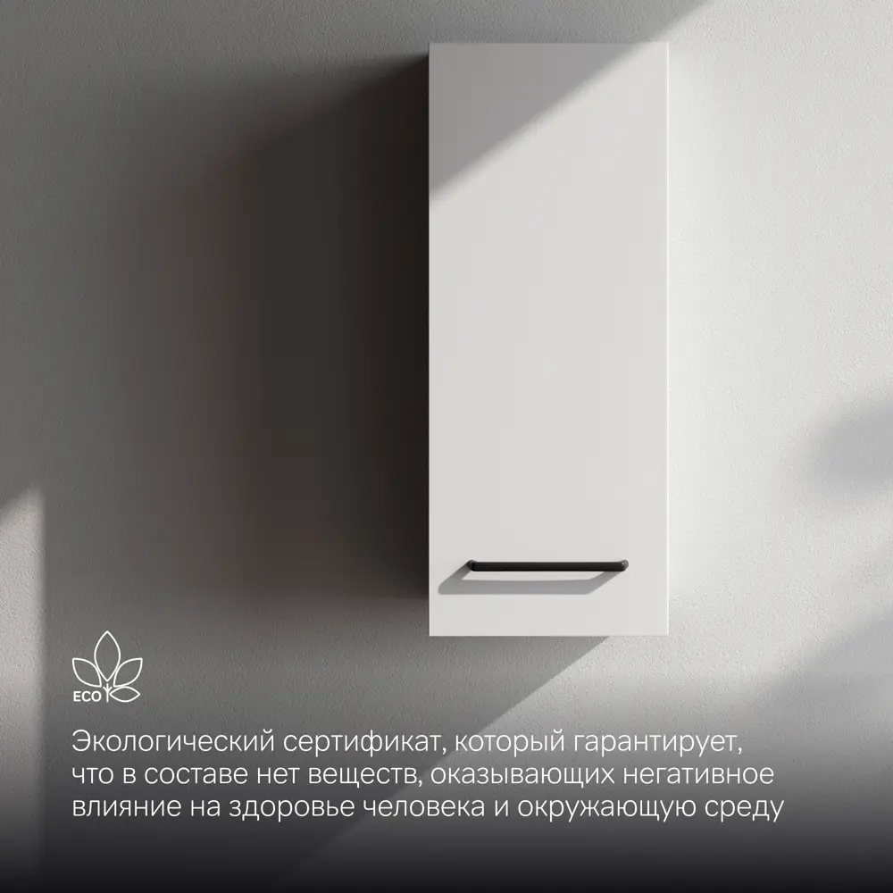 Фасад для пенала подвесного AM.PM Force M9FFCF0301WM 70x30 см влагостойкая ЛДСП цвет белый STLM-2151522 - Вид №5