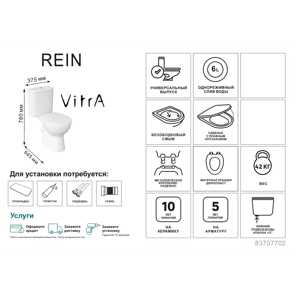 Унитаз-компакт Vitra Rein универсальный выпуск одинарный слив STLM-2195231 - Вид №5