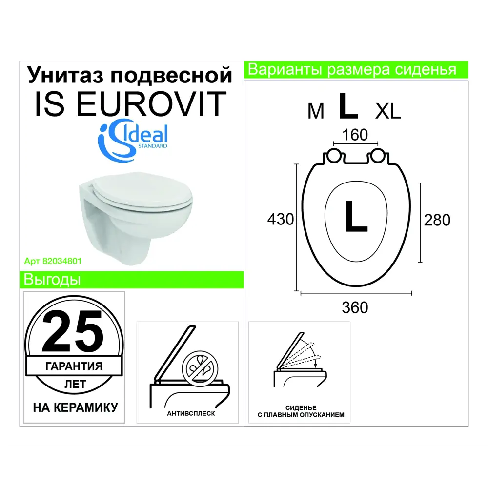 Унитаз подвесной IS Eurovit, без ободка, микролифт Ideal Standard STLM-2170870 - Вид №2