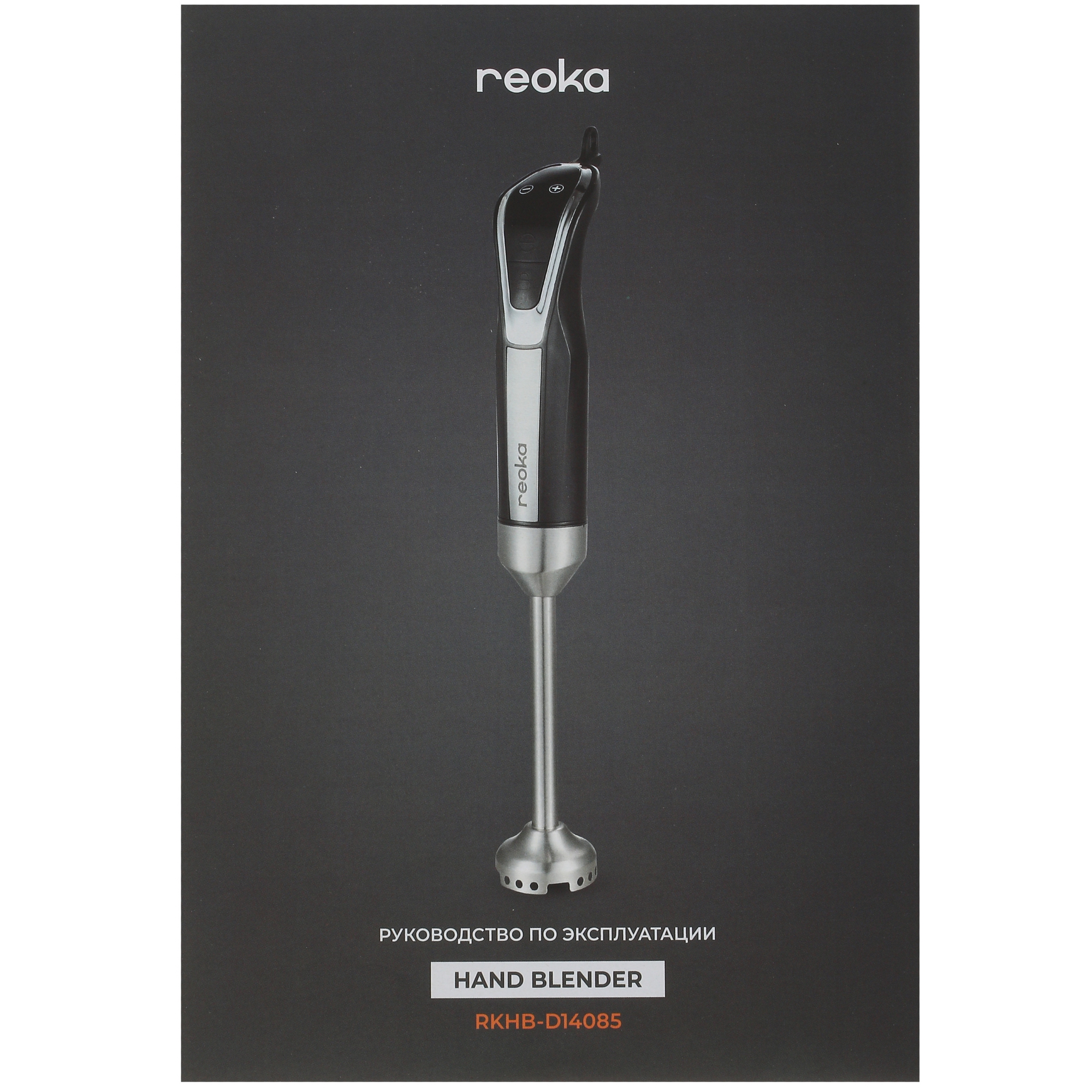 5098049 Блендер погружной Reoka RKHB-D14085 черный STDN-0064607 - Вид №7