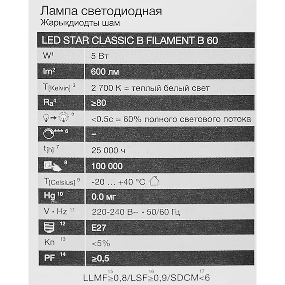 Светодиодная лампа OSRAM Filament E27 5W в стиле ретро-свечи 85306915 STLM-0926271 - Вид №4