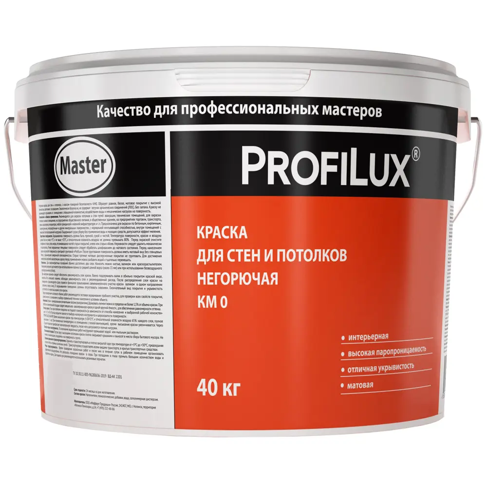 Краска для стен и потолков термостойкая негорючая Profilux цвет белый 40 кг STLM-2042516