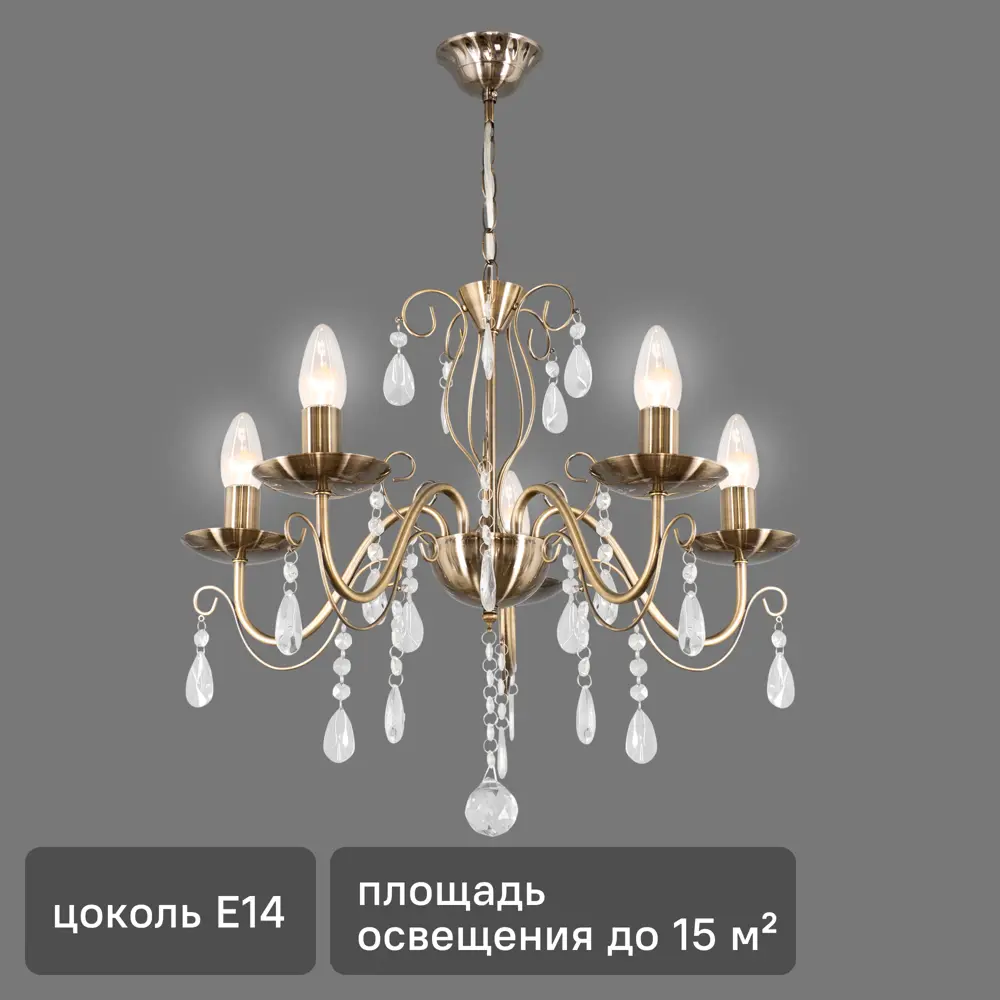 Люстра хрустальная подвесная Аврора 5 ламп 15 м² цвет бронза De Markt STLM-2124602