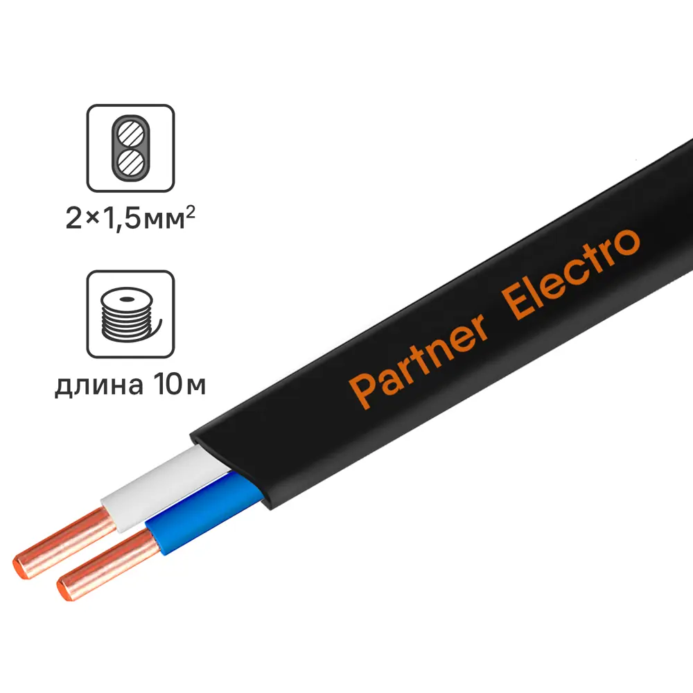 Кабель ПАРТНЕР-ЭЛЕКТРО ВВГ-Пнг(А)-LS 2×1,5 мм² 10 метров для стационарных электроустановок 82033203 STLM-0017931