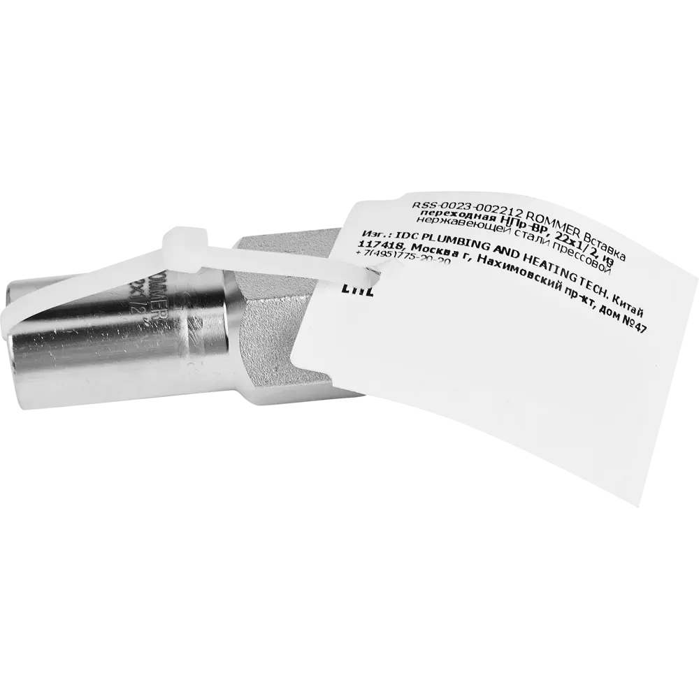 Муфта переходная Rommer 1/2"x22 мм НПр-ВР нержавеющая сталь STLM-2013430 - Вид №3