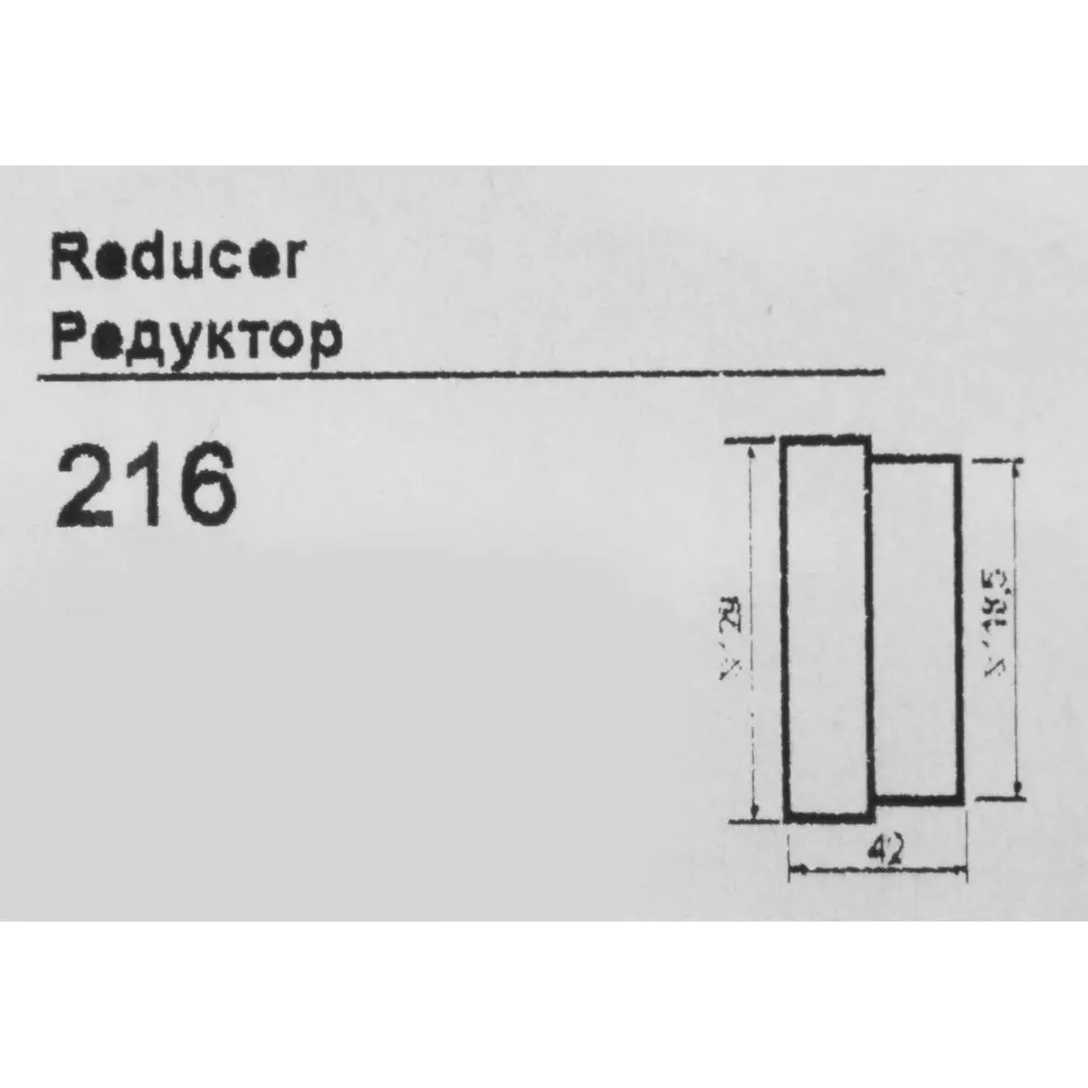 Переходник для круглых воздуховодов Vents Р216 D120/125 мм пластик 88299978 STLM-2112670  - Вид №1