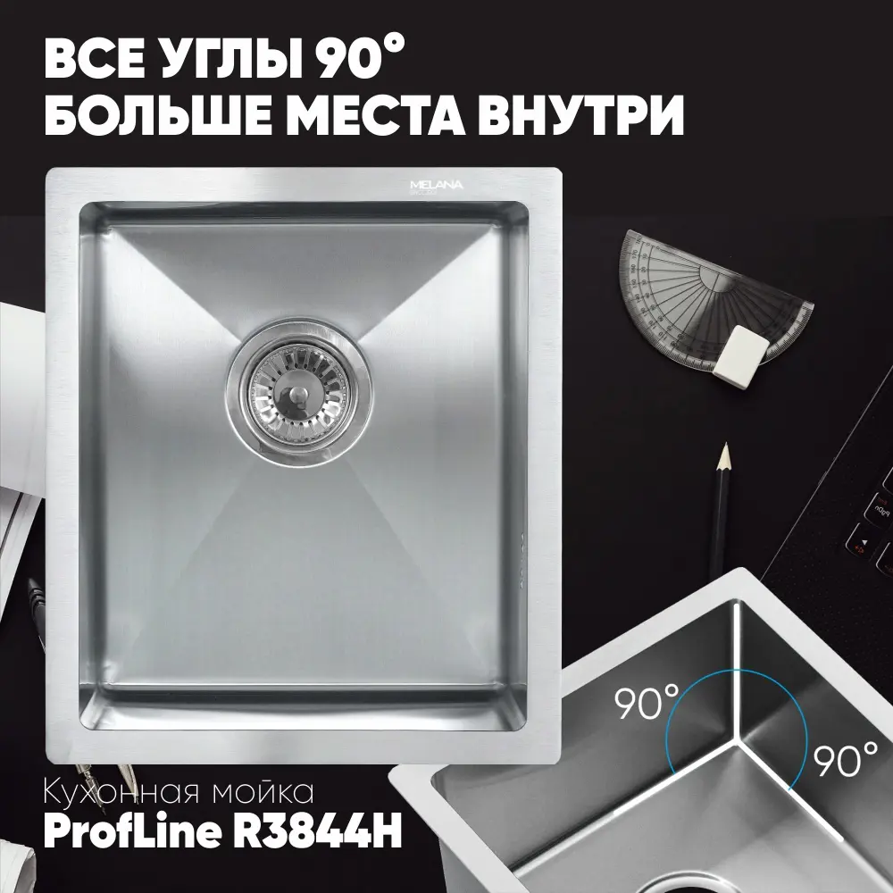 Мойка для кухни врезная Melana R3844H 38x44 см глубина чаши 20 см Нержавеющая сталь 304 (хорошая прочность) цвет сатин