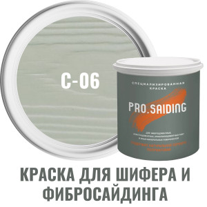 91111108 Краска для шифера фиброцементного сайдинга хризолитоцементных плит и цоколей 0.9л C-06 Дождливый океан STLM-0489940 PRO.SAIDING