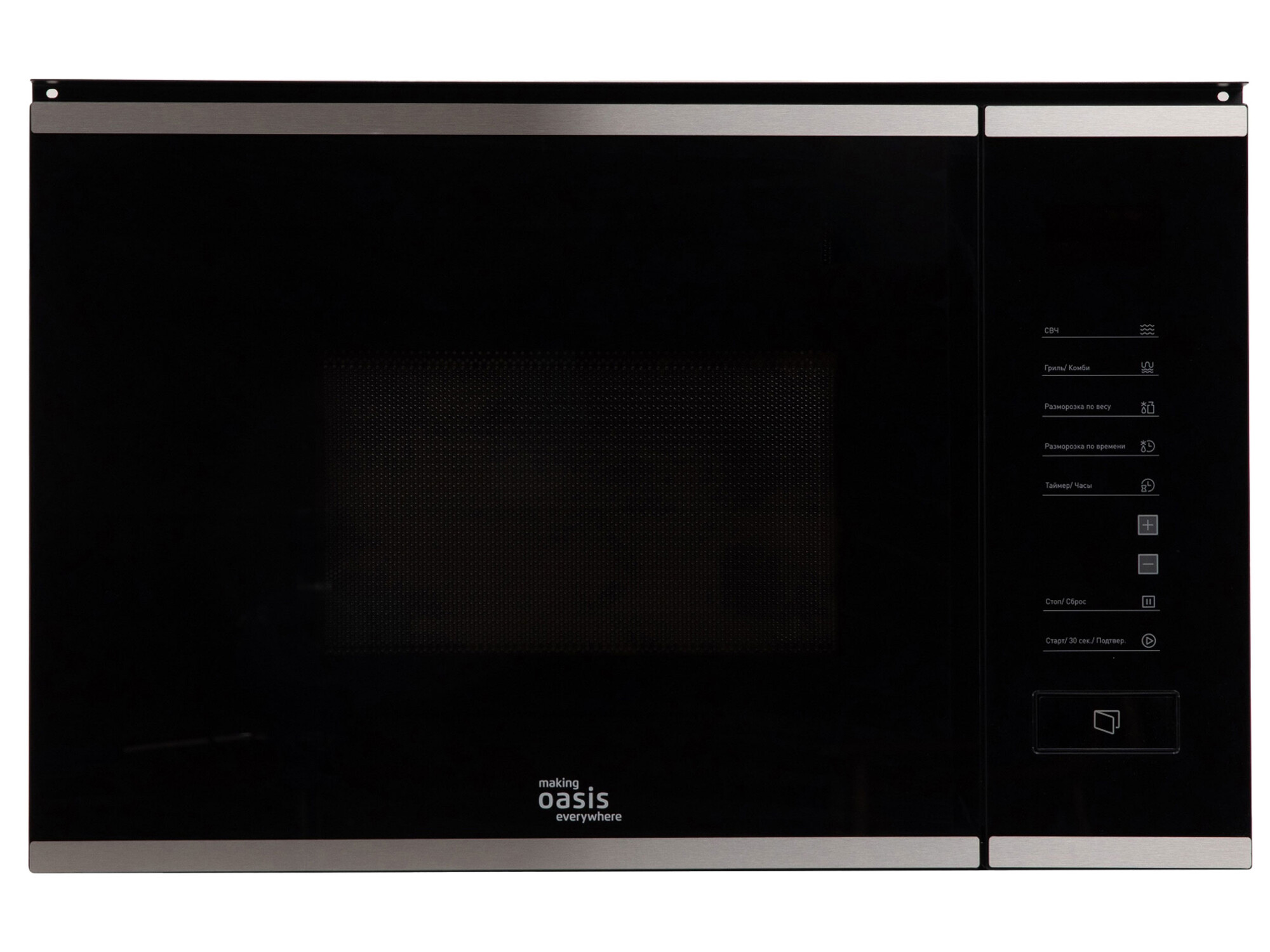 9973837 Встраиваемая микроволновая печь Oasis MW-SGS черный STDN-0144465