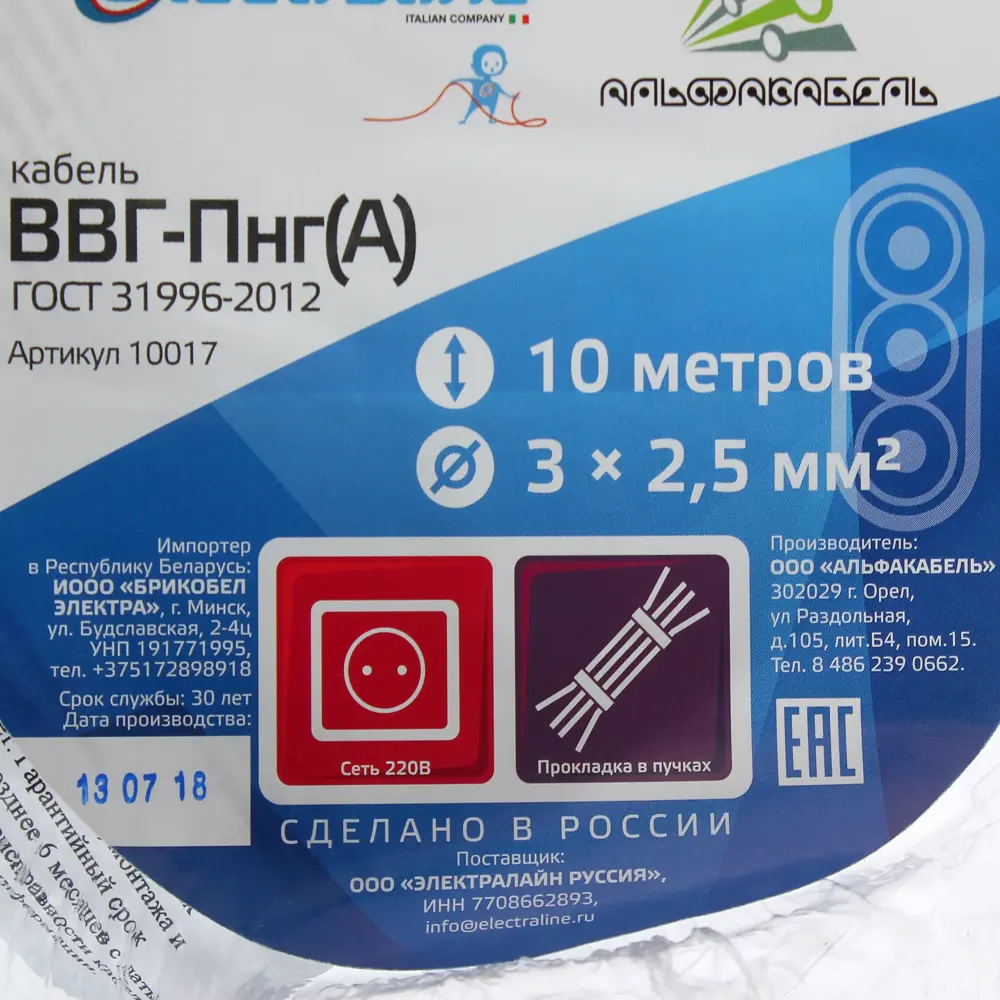 Кабель Electraline ВВГп-НГ 3х2.5 10 м (ГОСТ) STLM-2104484 - Вид №3