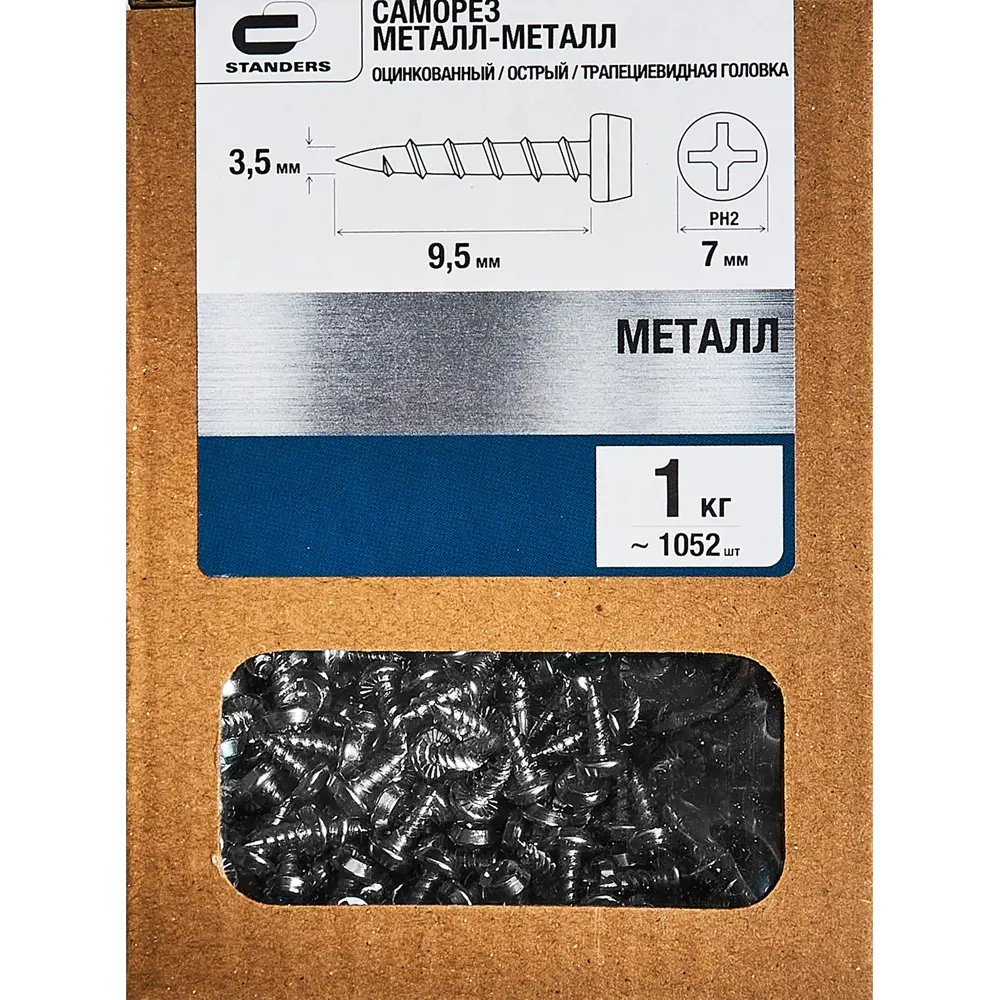 Саморезы Standers для металла острые оцинкованные 3.5x9.5 мм 89213105 STLM-1533332 - Вид №3