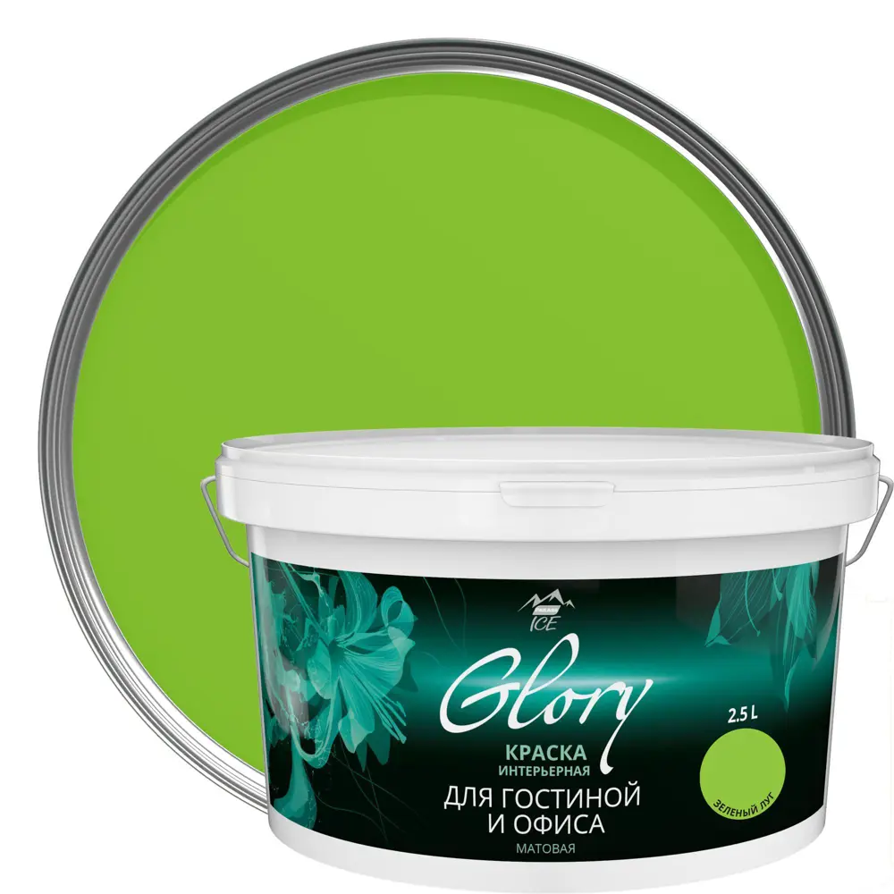 Краска для гостиной Glory 2.5 л цвет зелёный луг PARADE ICE STLM-2174174