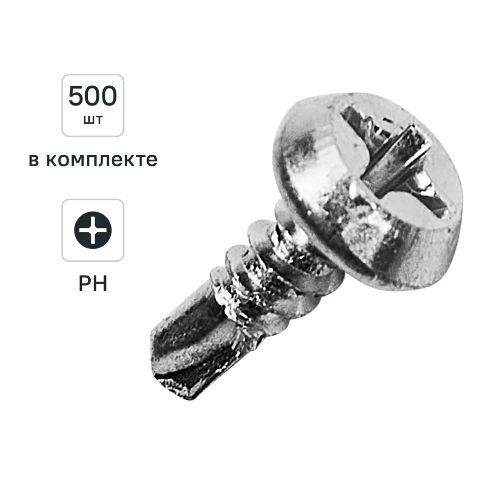 Саморезы DILWIS по металлу со сверлом 3.5x9.5 мм (500 шт) 89386329 STLM-1578297