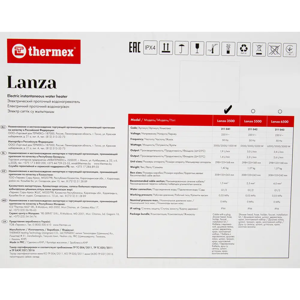 Проточный водонагреватель электрический Thermex Lanza 5.5 кВт белый с душевой лейкой и краном STLM-2014287 - Вид №5