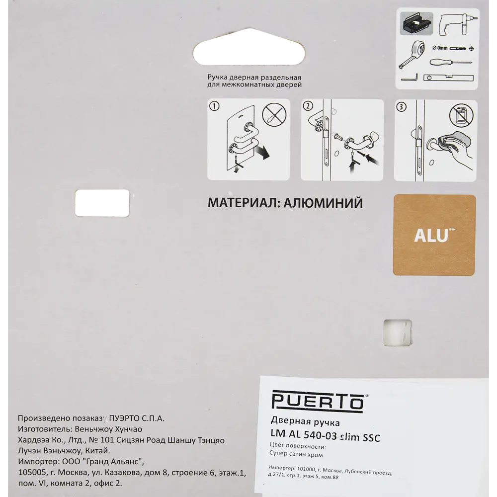 Дверные ручки Puerto Slim Бискотти в матовом хроме для межкомнатных дверей 86523087 STLM-0069611 - Вид №2