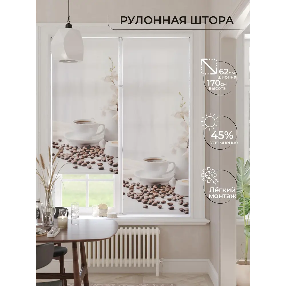 Рулонная штора At home Карфирс 62x170 см цвет белый/бежевый/коричневый