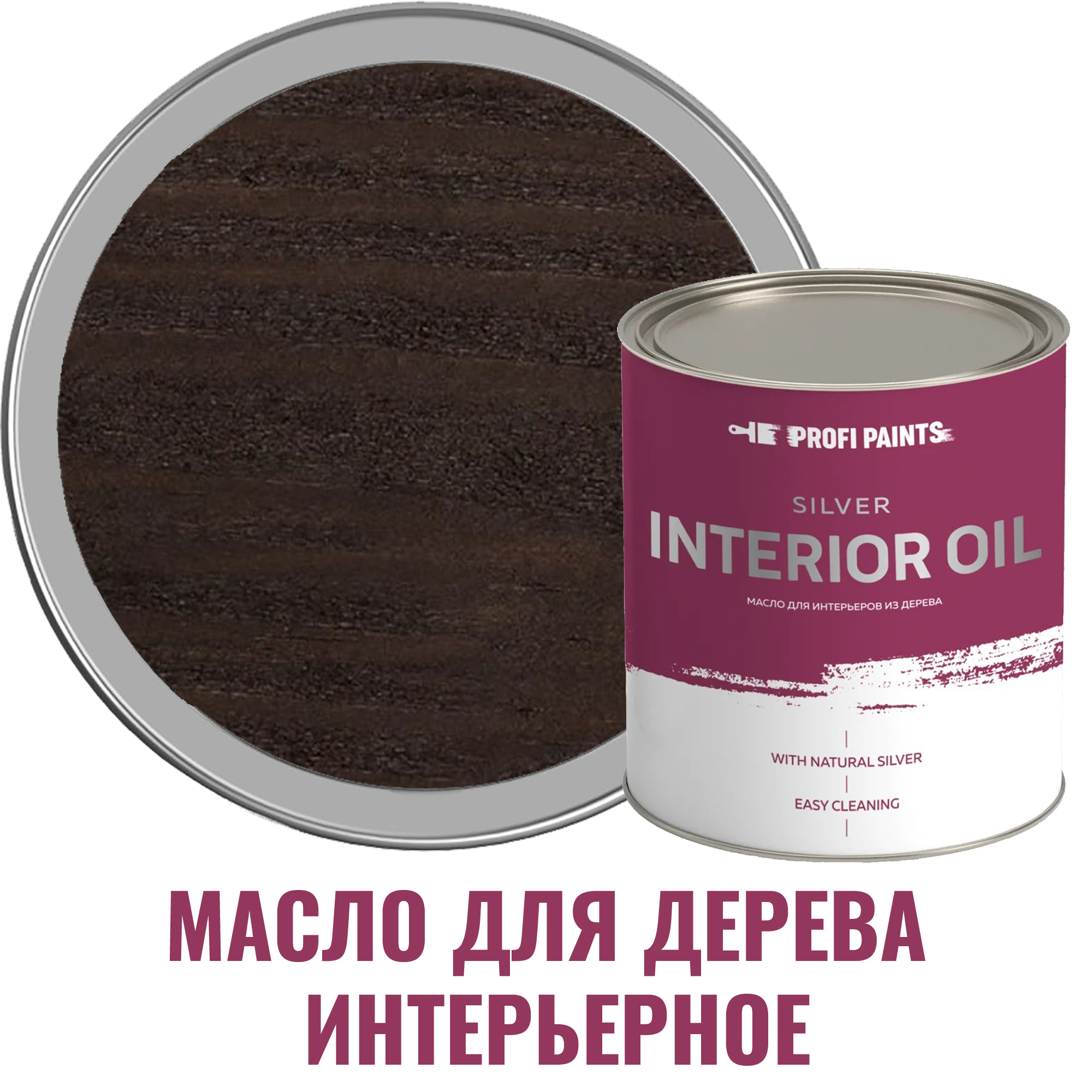 91095393 Масло для стен и потолков 10962_D Silver Interior Oil цвет венге 0.9 л STLM-0481751 PROFIPAINTS